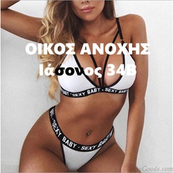 Μπουρδέλο - Οίκος Ιάσονος 34 Β